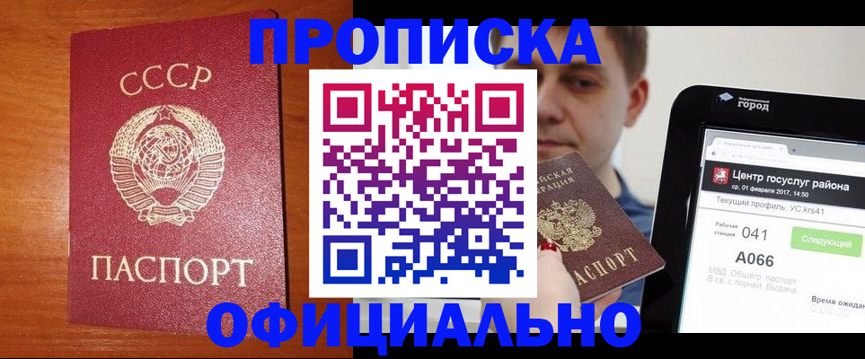 временная регистрация гарантия в Боровске