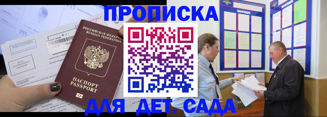 временная регистрация госуслуги в Боровске